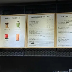 스타벅스 리뷰 사진