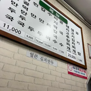 개성집 리뷰 사진
