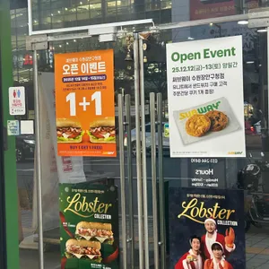 써브웨이 리뷰 사진