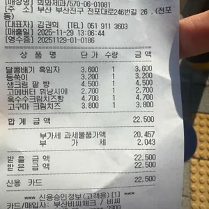 희와제과 리뷰 사진