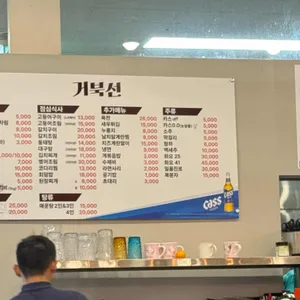 거북선 리뷰 사진