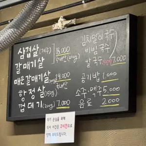 외가집 리뷰 사진