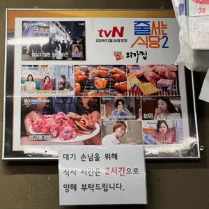 외가집 리뷰 사진