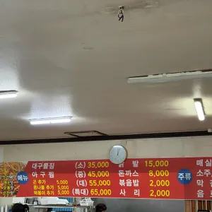 무진장왕뽈때기 리뷰 사진