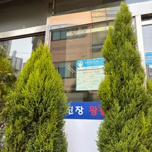 무진장왕뽈때기 리뷰 사진