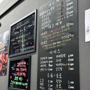 미돈집 리뷰 사진