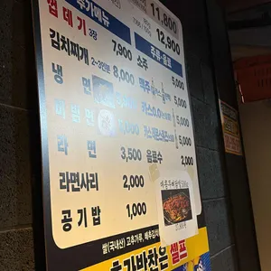 후동이 소금구이 리뷰 사진