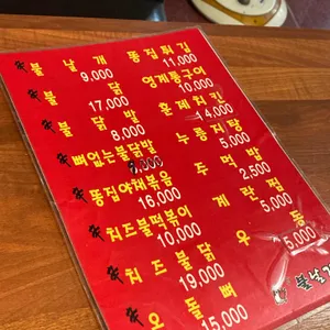 불날개 리뷰 사진