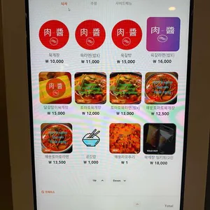 육장 리뷰 사진