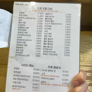 윤실장 초밥 리뷰 사진