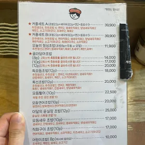 윤실장 초밥 리뷰 사진