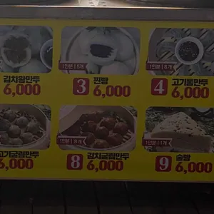 그럴만두 리뷰 사진