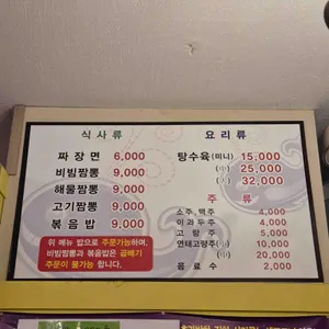 고래짬뽕 리뷰 사진