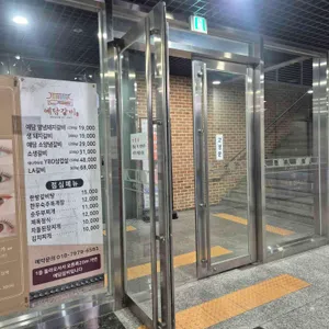 위례예담갈비 리뷰 사진