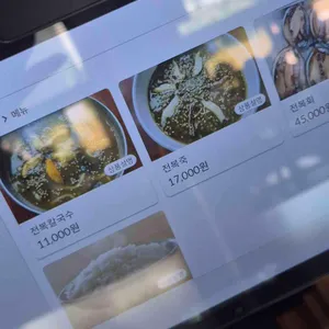 선채향 리뷰 사진