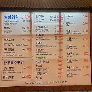 여로식육식당 리뷰 사진