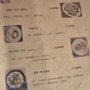 이에프쿠치나 리뷰 사진