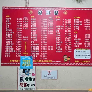 왕짜장 리뷰 사진