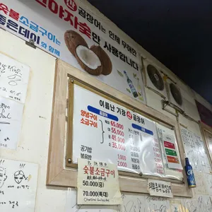 이름난 기장 산곰장어 리뷰 사진