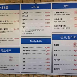 금성수산 리뷰 사진