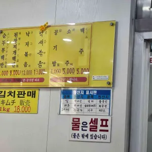 돌고래순두부 리뷰 사진