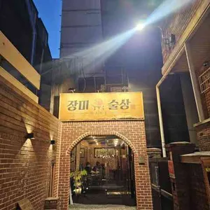 장미술상 사진 1