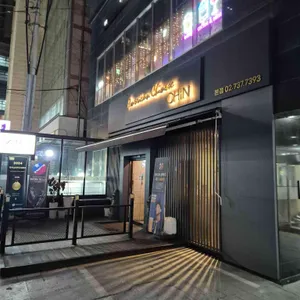 아메리칸 차이니즈 친 리뷰 사진