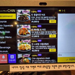 아메리칸 차이니즈 친 리뷰 사진