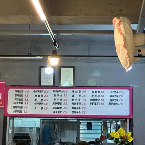 미니분식 리뷰 사진