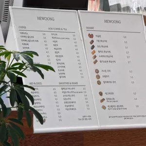 히웅카페 리뷰 사진