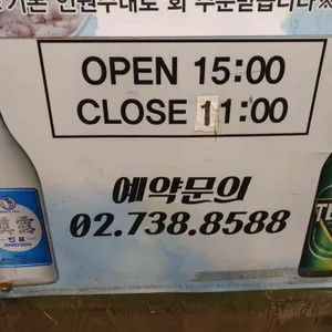 대찬횟집 리뷰 사진