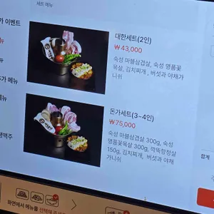 대한돈가 리뷰 사진