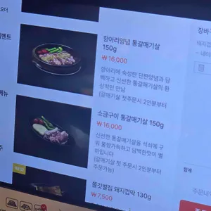 대한돈가 리뷰 사진