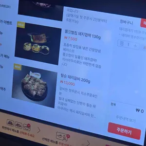 대한돈가 리뷰 사진