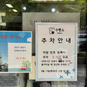 수제빵연구소 리뷰 사진