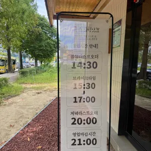 고운 육회 방앗간 리뷰 사진