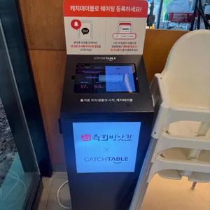 고운 육회 방앗간 리뷰 사진