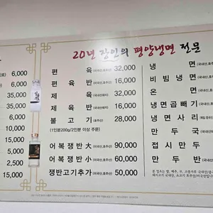 진미평양냉면 리뷰 사진