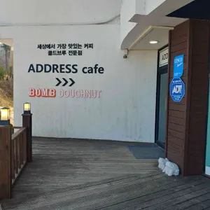 어드레스 리뷰 사진