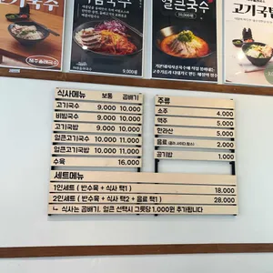 제주올래국수 리뷰 사진