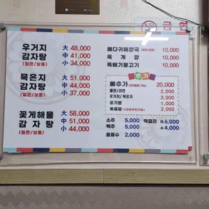 밀리내감자탕 리뷰 사진