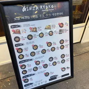 긴자료코 리뷰 사진