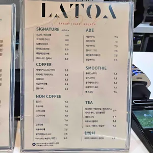 라또아 리뷰 사진