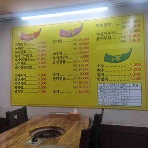 일미감자탕 리뷰 사진