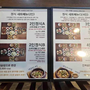 광릉돌솥밥 리뷰 사진