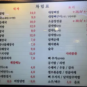 청진동해장국 리뷰 사진