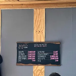 큰집아저씨 리뷰 사진