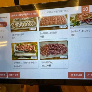 박가네참숯장어 리뷰 사진