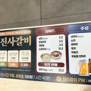 명륜진사갈비 리뷰 사진