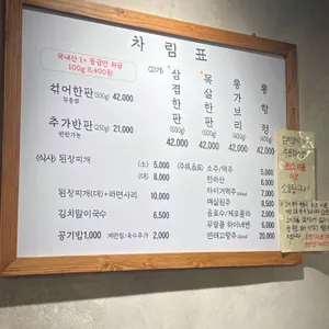 일통왕소금구이 리뷰 사진
